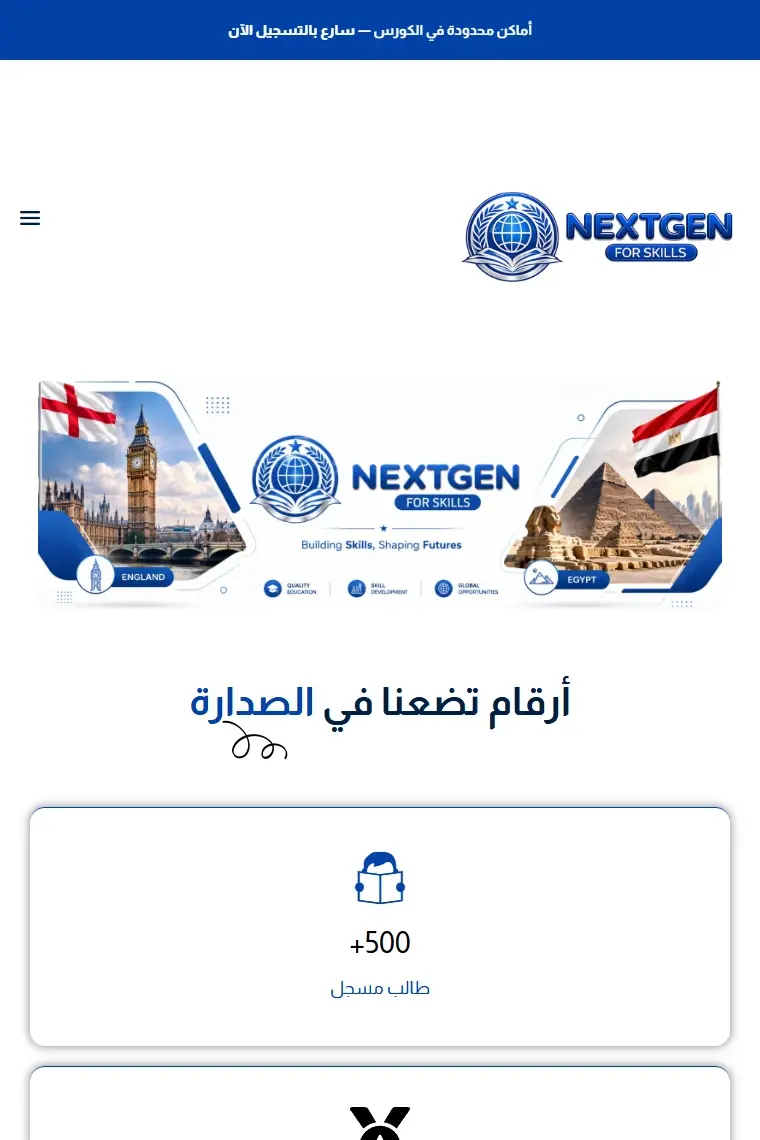 Next Gen website preview