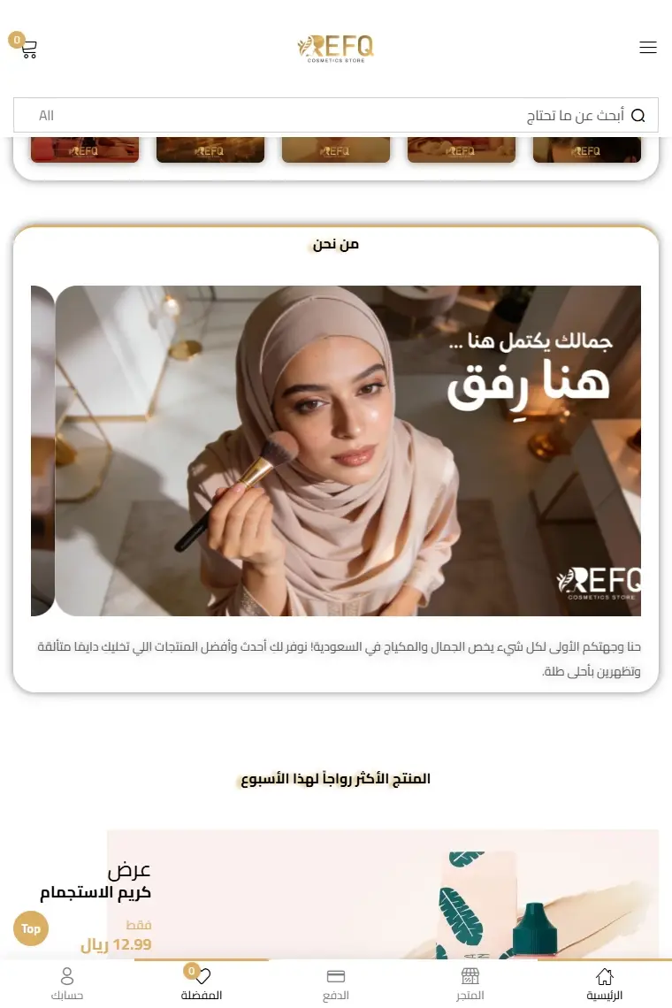 Rifq Shop website preview