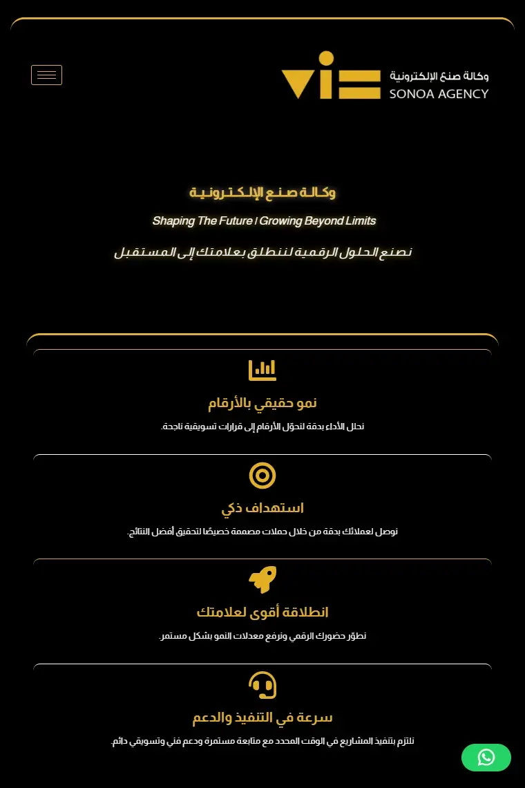 Sonoa website preview